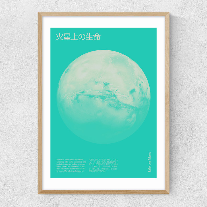 Mars - Futuristic Japan 2 Narrow Oak Frame