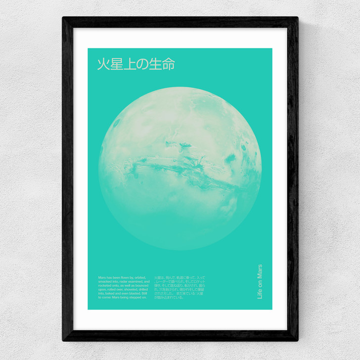 Mars - Futuristic Japan 2 Medium Black Frame