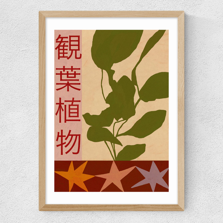 House Plants Large Medium Oak Frame