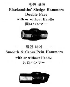 HAMMER SMOOTH & CROSS PEIN WITH HANDLE NO.15 (6.7KGS)