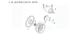 American Lifan KP Mini 150 Starter Clutch Gear Bearing