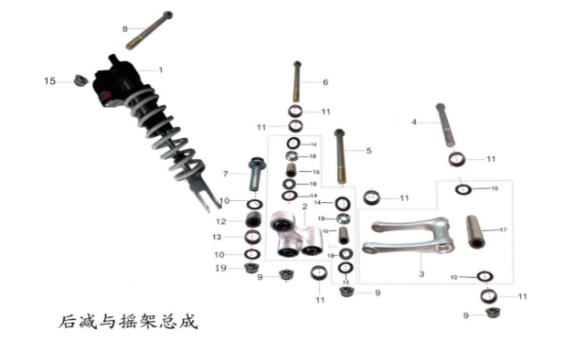Kayo KT250 Suspenion Linkage Dog Bone