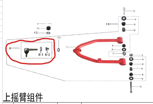 Kayo Bull 300 Upper Ball Joint Linkage