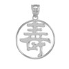 Polished Sterling Silver Chinese Long Life Symbol Open Medallion Pendant Necklace