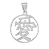 Polished Sterling Silver Chinese Love Symbol Open Medallion Pendant Necklace