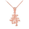 Polished Rose Gold Chinese Long Life Symbol  Pendant Necklace