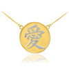 14K Two Tone Yellow Gold Chinese Love Symbol Medallion Necklace