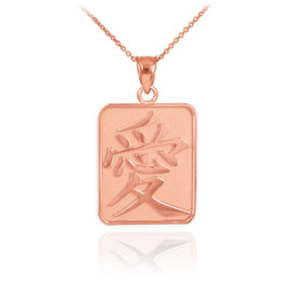 Solid Rose Gold Chinese Love Symbol Square Medallion Pendant Necklace