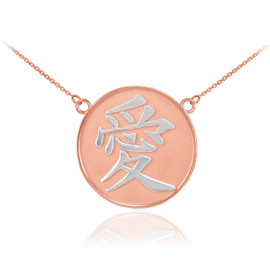 14K Two Tone Rose Gold Chinese Love Symbol  Medallion Necklace