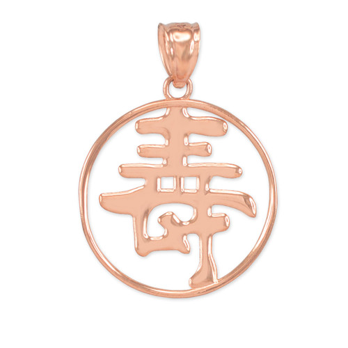 Polished Rose Gold Chinese Long Life Symbol Open Medallion Pendant Necklace