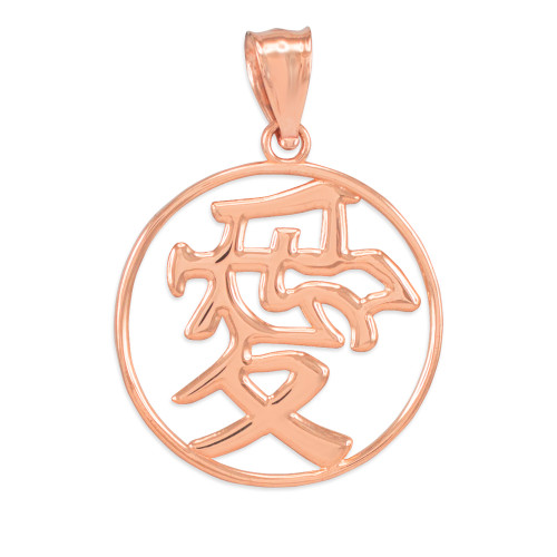 Polished Rose Gold Chinese Love Symbol Open Medallion Pendant Necklace