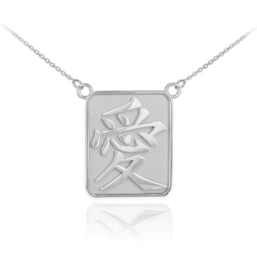 14K White Gold Chinese Love Symbol Square Medallion Necklace