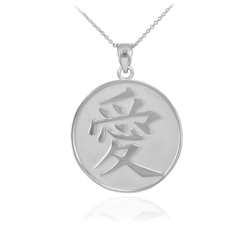 14K White Gold Chinese Love Symbol  Medallion Pendant Necklace