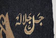 2.6 FT Handwoven Arabic Calligraphy Tapestry Wall Hanging-Allah-Gold on Black
