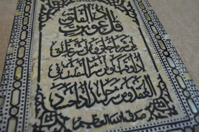 Large Egyptian Handcrafted Mother of Pearl 14" *11" Wooden Koran Quran Box (Book included) /Muslim Gift/Islamic calligraphy/Islamic Art - front view