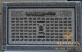 Huge 49" * 30", Islamic Muslim Gift, Handcrafted Mother of Pearl Inlaid Wall Hanging, 99 Names of Allah Wooden Frame, Islamic Wall Art Decor