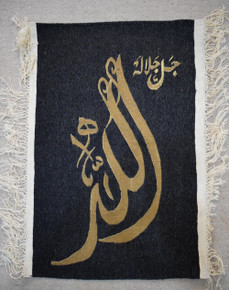 2.6 FT Handwoven Arabic Calligraphy Tapestry Wall Hanging-Allah-Gold on Black