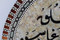 Handwritten Quran Art Wooden Frame, Islamic Wall Art, Quran Gift, Egyptian Mother of Pearl Inlaid Wall Hanging, Muslim Gift, Wall Decor