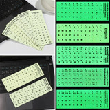 3 PCS Luminous Keyboard Stickers Notebook Desktop Computer Keyboard Stickers(Russian Black Word)