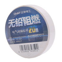 CHINT Electrical Tape Waterproof PVC Wire Insulation Tapes, Specification: 20m White