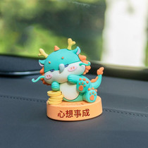 Car Dragon Auspicious Aromatherapy Ornaments Cute Decoration, Style: All Wishes Come True 9905C