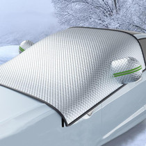 Car Front Windshield Snow and Anti-freeze Thickened Car Cover, Size: White Sedan