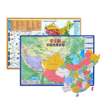 Children Magnetic Map Puzzle Educational Toys, Color: Macaron Medium China