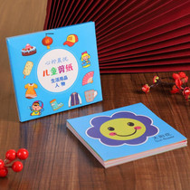 Cartoon Educational Paper Cutting Set Children DIY Handmade Materials, Color: Character Life