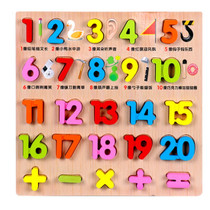 Baby Kids Wooden Puzzles Toys Educational Jigsaw Board Puzzle Toys Cognitive Plate(1-20 Arabic Numerals)