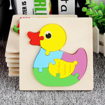 5 PCS Wooden Cartoon Animal Puzzle Early Education Small Jigsaw Puzzle Building Block Toy For Children(Duck)