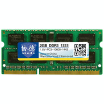 XIEDE X042 DDR3 1333MHz 2GB 1.5V General Full Compatibility Memory RAM Module for Laptop