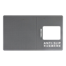 Professional Silicone Non-slip Mat Professional Silicone Non-slip Mat