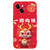 For iPhone 15 New Year Red Silicone Shockproof Phone Case(Fortune Dragon)