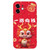 For iPhone 12 mini New Year Red Silicone Shockproof Phone Case(Fortune Dragon)