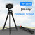 JMARY KP2205 Travel Tripod Mobile Phone Holder Telescopic Camera Mount Tripod Stand