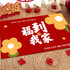 40x60cm Festive Entrance Door Mats New Home Layout Floor Mats(Blessing to My House)