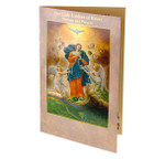 Our Lady Untier of Knots Novena Booklet
