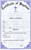 Confirmation Certificates Measure: 6" x 9 1/4" and come in pads of 50. All Certificates are Printed on Acid-Free Paper for Long Life. Bilingual certificates are available. 
