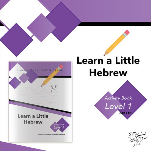 Learn a Little Hebrew Activity Book: Level 1 Learn a Little Hebrew Activity Book: Level 1