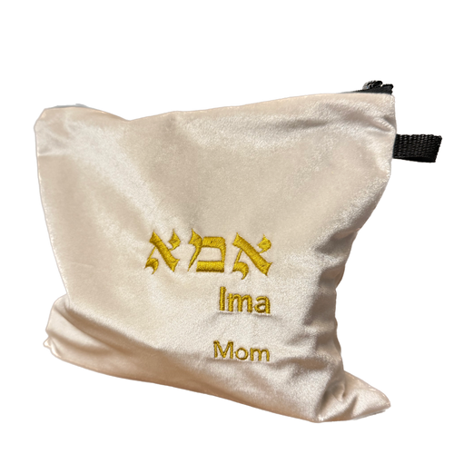 Handmade STBM Branded Accessory Bag: Hebrew Words & Phrases Handmade STBM Branded Accessory Bag: Hebrew Words & Phrases