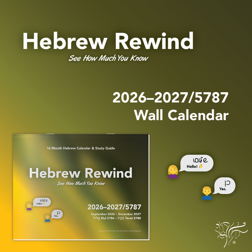 Hebrew Rewind: See How Much You Know 2026-2027 Wall Calendar