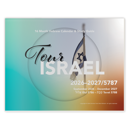 Tour Israel 2026-2027 Wall Calendar