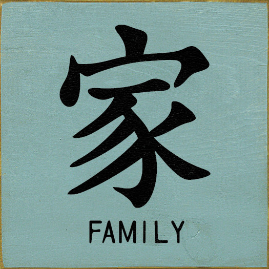 Chinese symbol for Family