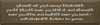 Shown in Old Brown with Cottage White lettering