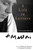 Thomas Merton: A Life in Letters: The Essential Collection 