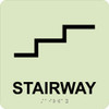 Stairway - 8X8 - Glow Ada - GADA113BK