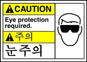ENGLISH/KOREAN 10" x 14" Dura-Plastic 1/Each - MTAK611XT