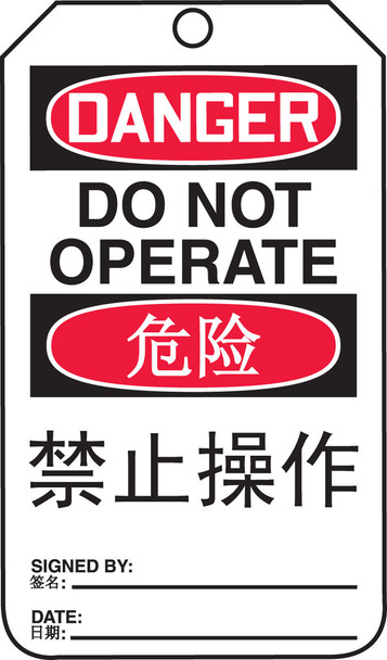 ENGLISH/CHINESE (SIMPLIFIED) RP-Plastic 25/Pack - TMC113PTP