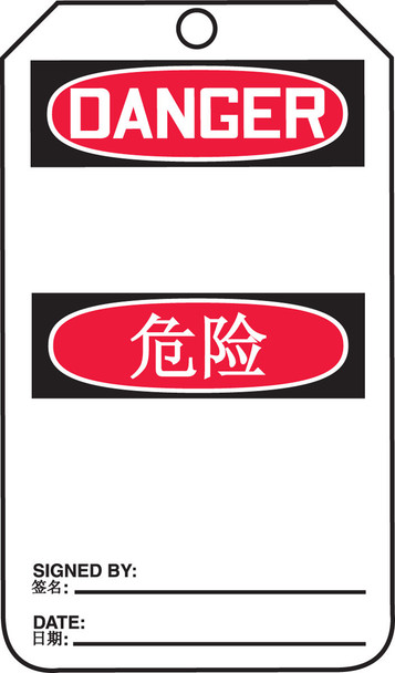 ENGLISH/CHINESE (SIMPLIFIED) RP-Plastic 5/Pack - TMC119PTM