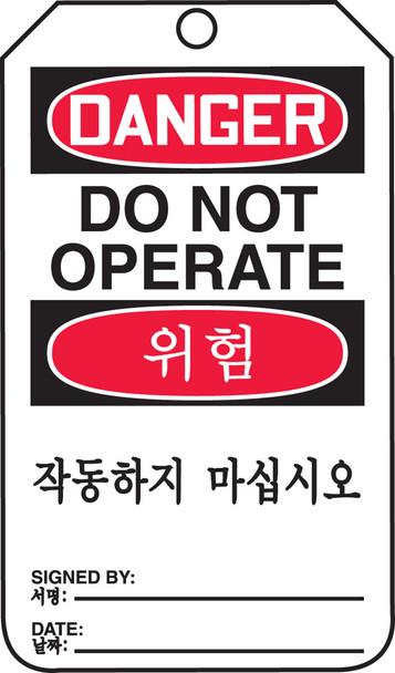 ENGLISH/KOREAN PF-Cardstock 25/Pack - TMK173CTP